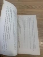 新生活運動実践のあしあと　昭和32年6月