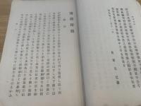 猪湖探勝