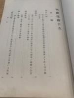猪湖探勝
