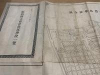 福島県立会津農林学校一覧　昭和12年10月現在