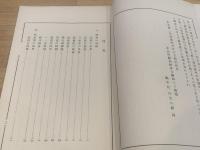 塚原誌