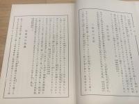塚原誌
