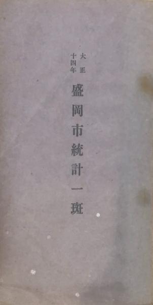 日本貨幣図鑑(郡司勇夫 編) / ブックセンター・キャンパス