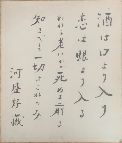 戦後日本の夜間中学 : 周縁の義務教育史(江口怜著) / ブック