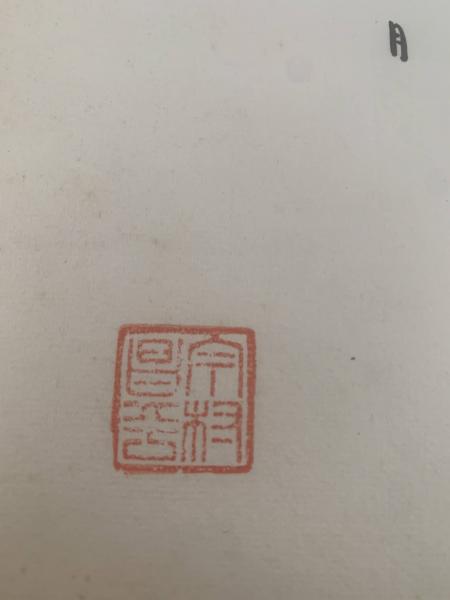色紙】今村昌平 筆ペン肉筆 落款 / 古本、中古本、古書籍の通販は