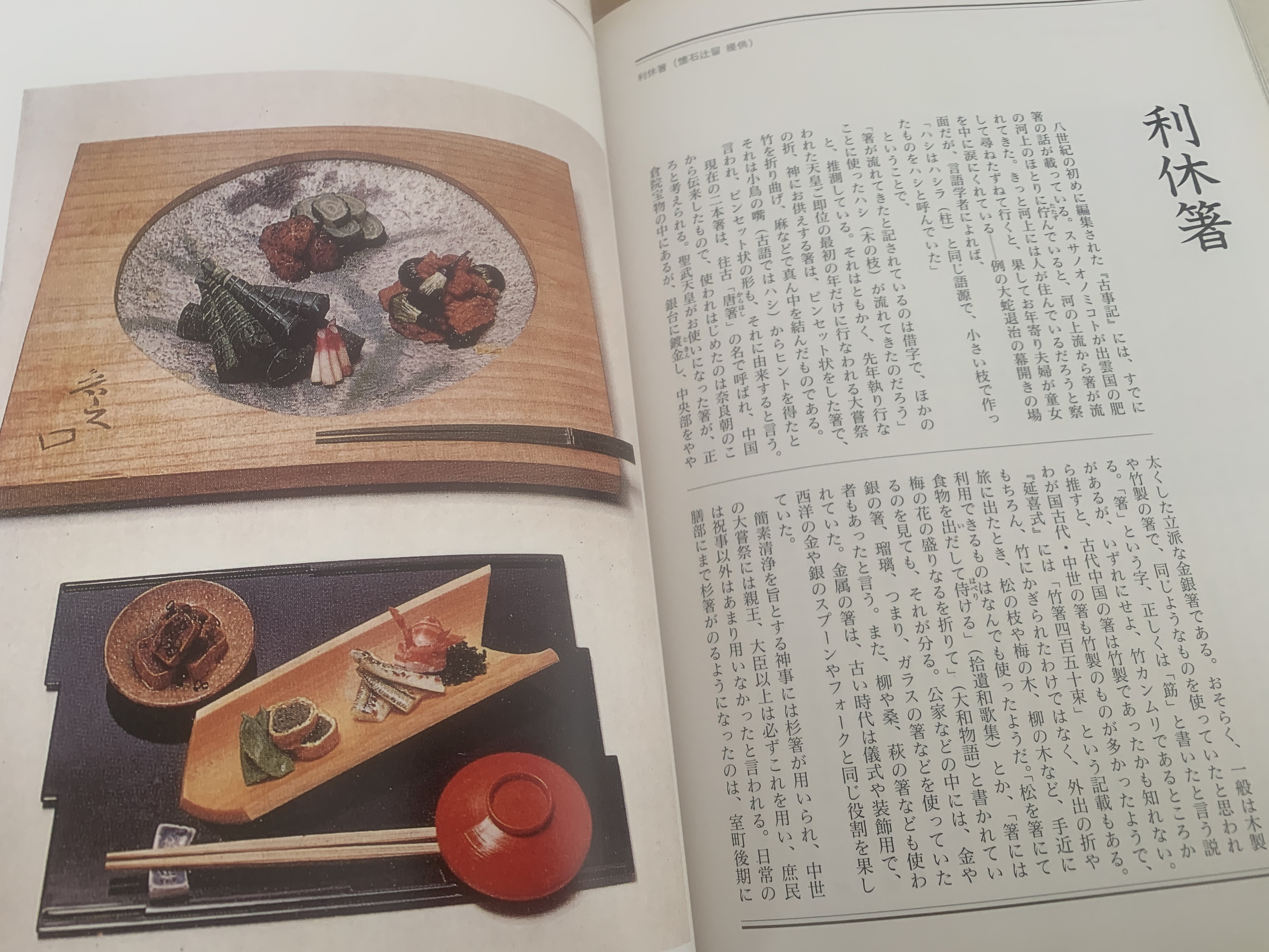 魯山人料理の極意(平野雅章 著) / 古本、中古本、古書籍の通販は「日本
