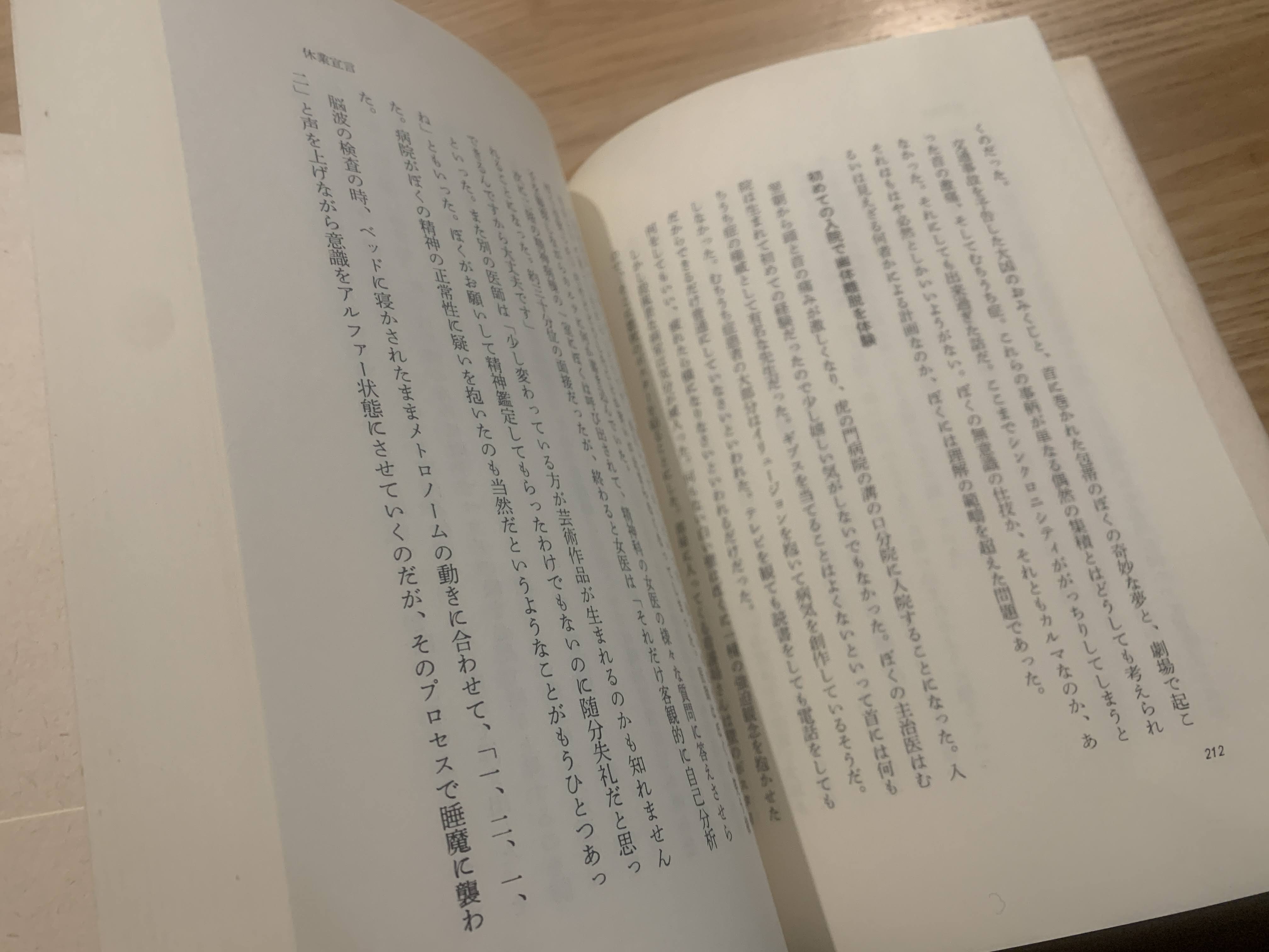 横尾忠則自伝 : 「私」という物語 1960～1984(横尾 忠則【著】) / 古本