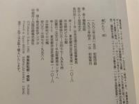 導かれて、旅