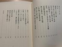 導かれて、旅