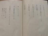 光の博物誌 : 神話・絵画・写真・現代物理学etc