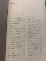 光の博物誌 : 神話・絵画・写真・現代物理学etc