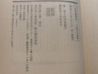 台所歳時記 : 一年間のお惣菜