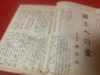 読切講談 第６巻第３集 3月号