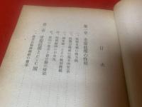 重慶論