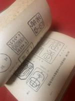 正統印章学