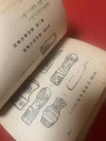 正統印章学