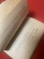 正統印章学