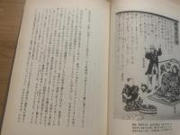 開化異国助っ人奮戦記