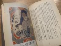 開化異国助っ人奮戦記