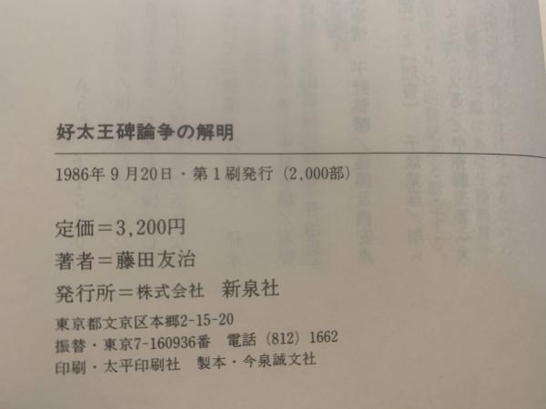 国際紛争原書第8版 | 有斐閣