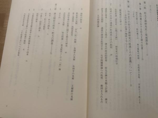 国際紛争原書第8版 | 有斐閣