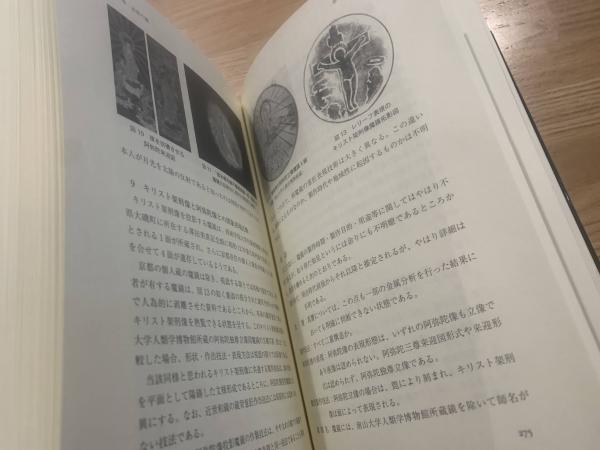 中近世和鏡の研究(青木豊著) / 古本、中古本、古書籍の通販は 中近世和鏡の研究(青木豊著) / 古本、中古本、古書籍の通販は