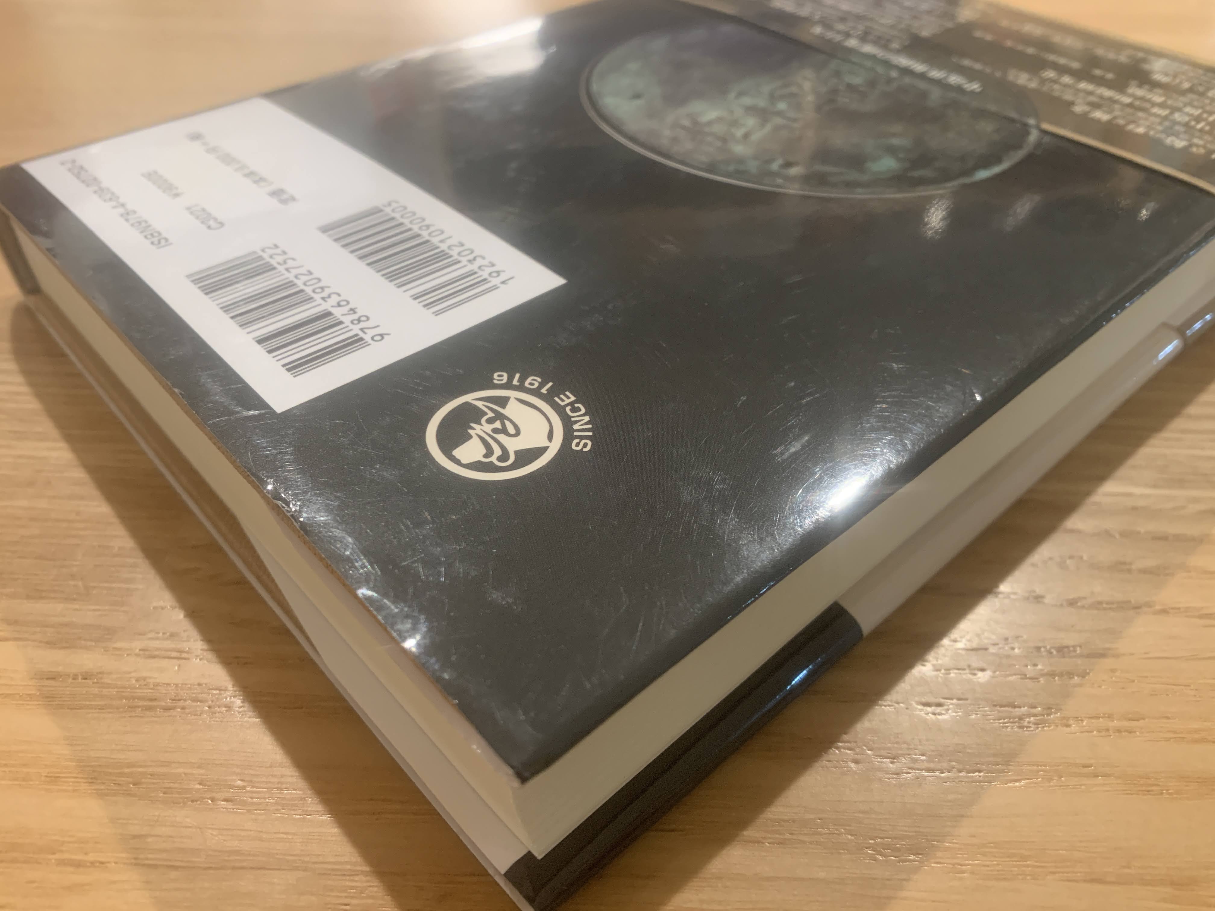 中近世和鏡の研究(青木豊著) ⁄ 古本、中古本、古書籍の