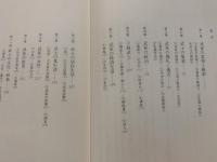 図録・近世武士生活史入門事典