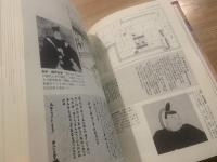 図録・近世武士生活史入門事典