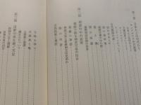 韓と倭 : 天孫民族はどこから来たか