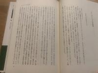 韓と倭 : 天孫民族はどこから来たか