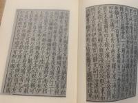 倭人伝を徹底して読む