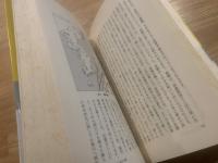 倭人伝を徹底して読む