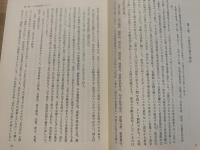 日本古代の耕地と農民
