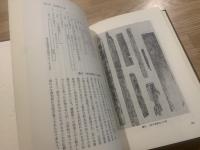 日本古代の耕地と農民
