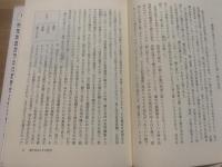徳川吉宗のすべて