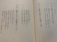 夜明けの人杉田玄白