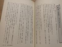 幕末・維新の群像