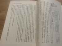 先駆安藤昌益