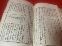 裁縫と編物の栞 : 完