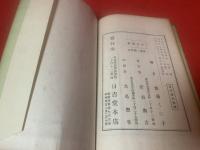裁縫と編物の栞 : 完