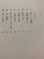 慈悲の光 : 浄土三部経