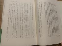 躍動する智慧 : 禅語録