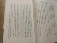 狂と遊に生きる : 一休・良寛