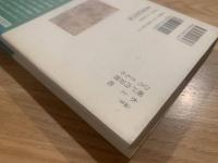 狂と遊に生きる : 一休・良寛