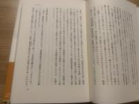 苦海に生きる : 日蓮