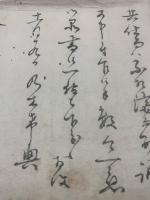 【乃木希典 書簡】毛筆肉筆 9行