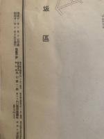 麹町區全圖