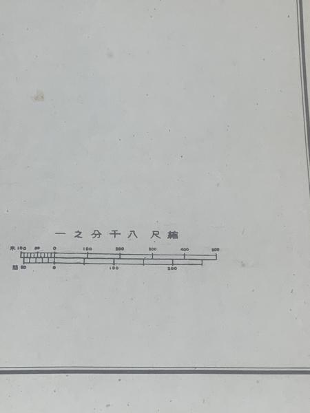 中西三陽三陰図 中野康章氏旧蔵 約35×97cm 浅田流 古文書-