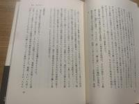孤高に生きる : 道元